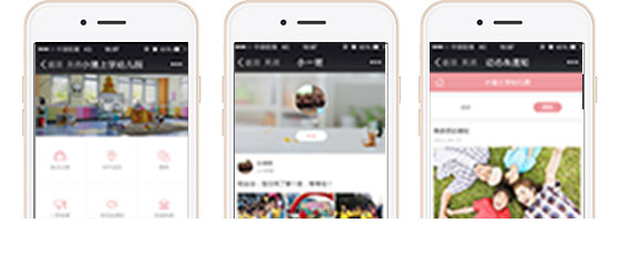 小猪上学APP手机页面