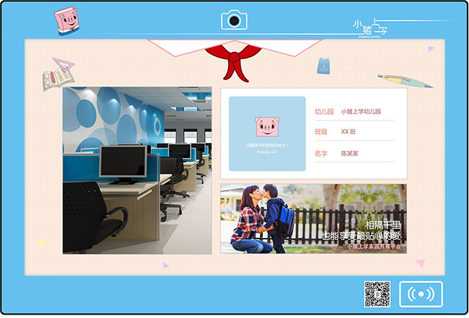 小猪上学小屏机