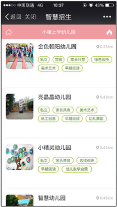 小猪上学用户界面2