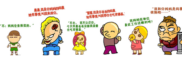 小猪上学：幼儿园防骗招数.jpg
