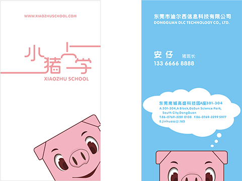 小猪上学6.png
