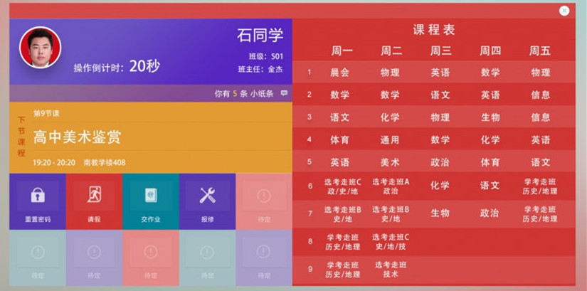 电子班牌.jpg